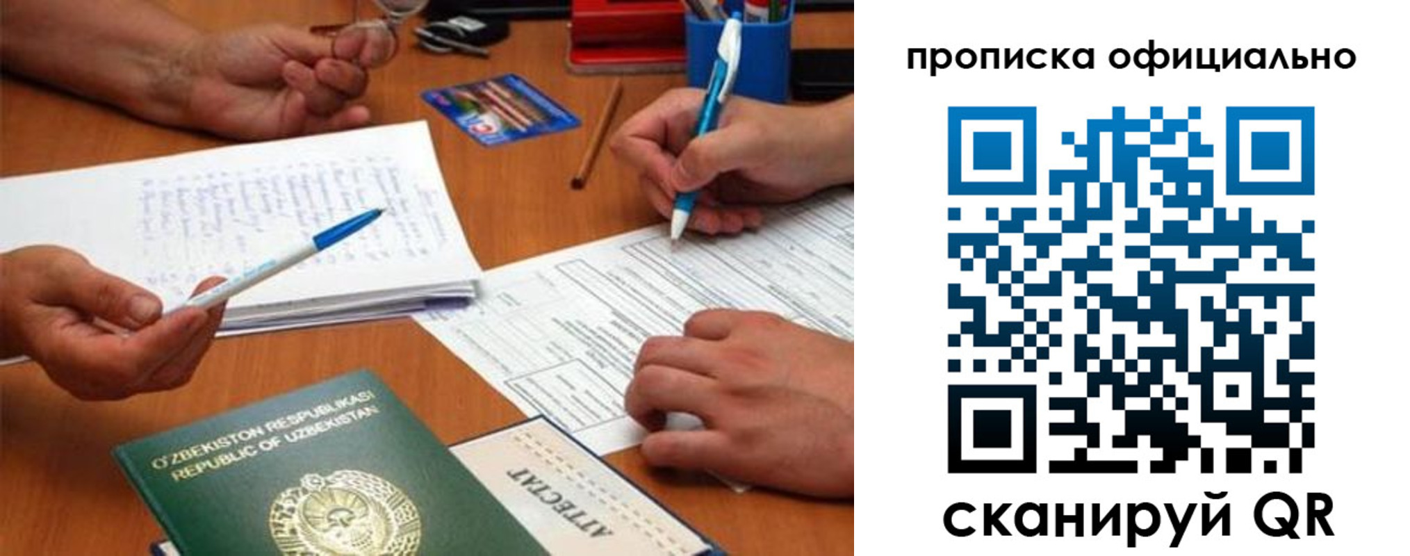 прописка поиск в Тихвине