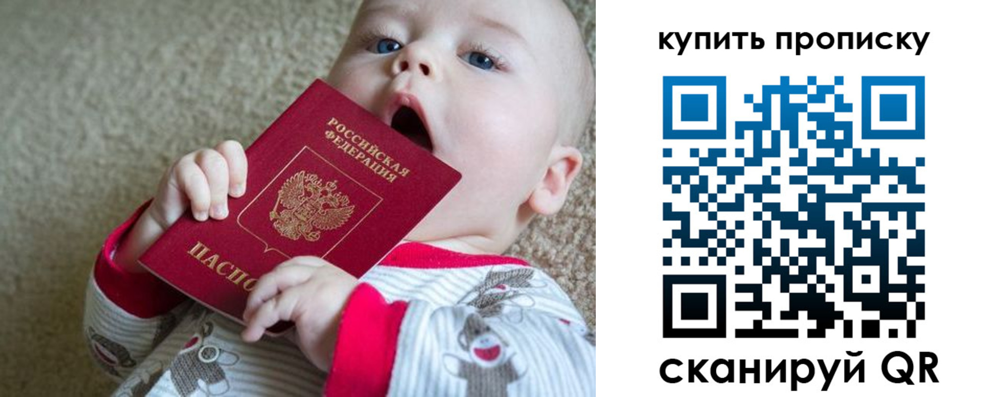 прописка для кредита в Тихвине