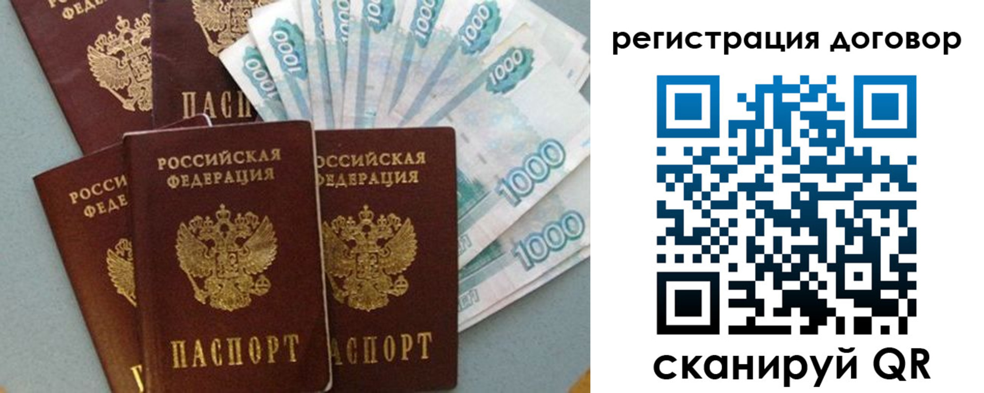 купить прописку в Тихвине